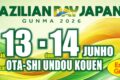 2026年6月13日(土) ブラジリアンデージャパン群馬 2026 @ 太田市運動公園