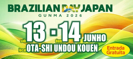 2026年6月13日(土) ブラジリアンデージャパン群馬 2026 @ 太田市運動公園