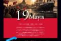 2026年5月23日(土) アタトュルク記念・青年とスポーツの日 ＠ ユヌス・エムレ トルコ文化センター
