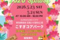 2026年5月23日(土)～ かわさき OHANA 2026 Spring @ こすぎコアパーク(武蔵小杉駅前)
