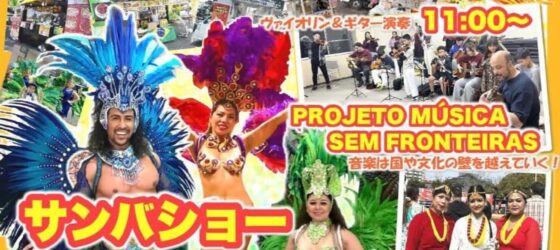2026年5月31日(日) 活きな世界のベイシア横丁 @ ベイシア大泉店 (群馬県邑楽郡)
