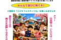 2026年6月20日(土) 子供フェスティバル @ 飯倉公園 by キューバ大使館&飯五町会