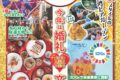 2026年7月9日(木)～ 台湾フェスティバル™ TOKYO 2026 @ 上野恩賜公園・噴水広場