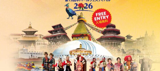 2026年7月18日(土)〜 ネパールフェスティバル 2026 @ お台場 潮風公園