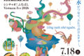 2026年7月18日(土)～ シンチャオ！ふなばし ベトナムフェス 2026 @ 船橋競⾺場