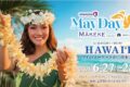 2026年6月27日(土)～ May Day Mākeke (ハワイ語のマーケット) @ 二子玉川ライズ ガレリア