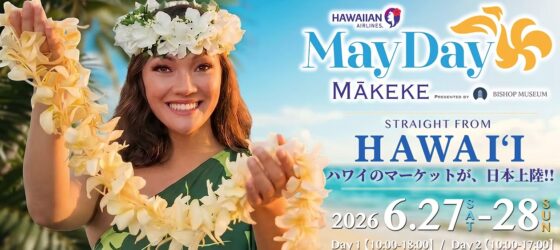2026年6月27日(土)～ May Day Mākeke (ハワイ語のマーケット) @ 二子玉川ライズ ガレリア