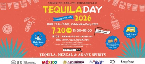 2026年7月20日(月祝) テキーラの日 Celebration Party 2026 @ RIDE(天王洲アイル)