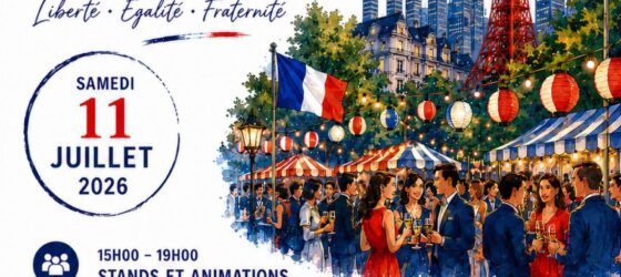2026年7月11日(土) パリ祭 2026 @ 東京日仏学院 ( アンスティチュ・フランセ東京 )