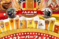 2026年8月7日(金)〜 オクトーバーフェスト 2026 in 高輪ゲートウェイ