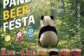2026年8月14日(金)〜 ウエノデ.パンダビアフェスタ @ 上野公園・噴水広場