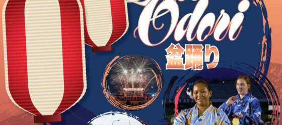 2026年9月12日(土) NAF厚木 盆踊り祭り 2026 @ 厚木基地 (厚木航空施設・米軍基地開放イベント