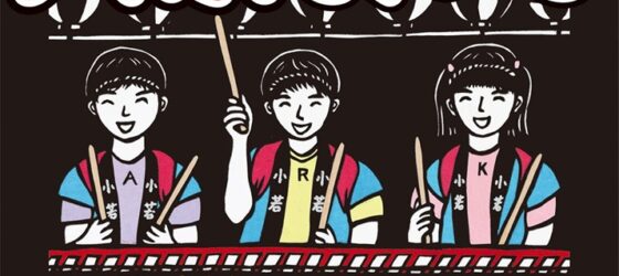 2026年9月26日(土) 第53回 大泉まつり @ 群馬県・大泉町内各所