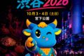 2026年10月3日(土)～ ペルーフェスタ 渋谷 2026 @ MIYASHITA PARK