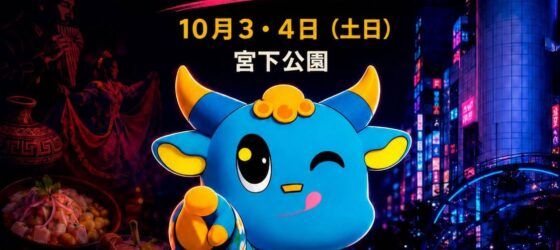 2026年10月3日(土)～ ペルーフェスタ 渋谷 2026 @ MIYASHITA PARK