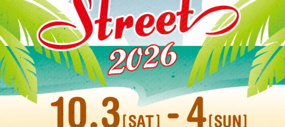 2026年10月3日(土)～ サルサストリート 2026 (SALSA STREET) @ 上野公園 噴水広場