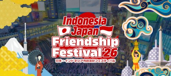 2026年10⽉17⽇(土)～ 日本インドネシア市民友好文化フェスティバル 2026 @ 代々木公園イベント広場