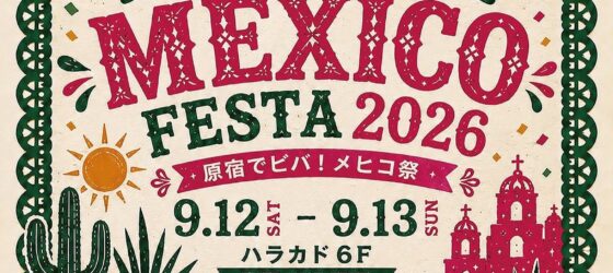2026年9月12日(土)～ ハラカドメキシコフェスタ 2026 @ 東急プラザ原宿「ハラカド」