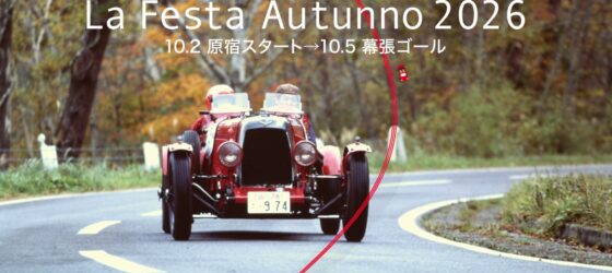 2026年10月2日(金)～ ラ フェスタ アウトゥンノ 2026 (明治神宮～幕張ベイタウン)