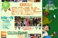 2026年10月4日(日) 国際交流の集い @ ビエント高崎 by 高崎市国際交流協会