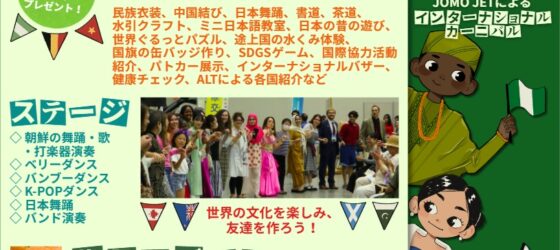 2026年10月4日(日) 国際交流の集い @ ビエント高崎 by 高崎市国際交流協会