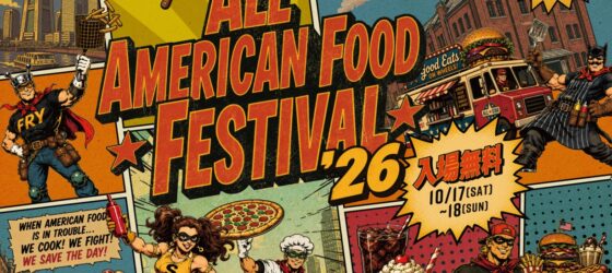 2026年10月17日(土)～ ALL AMERICAN FOODFESTIVAL ’26 @ 横浜赤レンガ倉庫