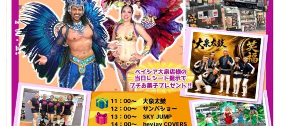 2026年10月18日(日) 活きな世界のベイシア横丁 @ ベイシア大泉店 (群馬県邑楽郡)