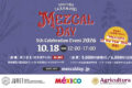 2026年10月18日(日) メスカルの日 6th Celebration Event 2026 @竹芝
