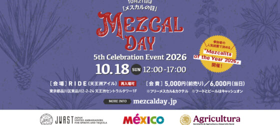 2026年10月18日(日) メスカルの日 6th Celebration Event 2026 @ 天王洲アイル