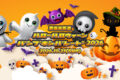 2026年10月25日(日) 原宿表参道 ハローハロウィーンパンプキンパレード 2026