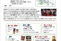 2026年10月25日(日) セルビアフェア 2026 @ 代官山ヒルサイドテラス