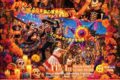 2026年11月1日(日) メキシコ死者の日 2026 @ 東京ポートシティ竹芝