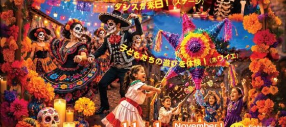 2026年11月1日(日) メキシコ死者の日 2026 @ 東京ポートシティ竹芝