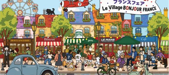 2026年9月25日(金)〜 フランスフェア Le Village BONJOUR FRANCE @ 富士スピードウェイ