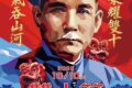 2026年10月10日(土) 雙十節 ( 中華民国成立のお祭り ) @ 横浜中華街