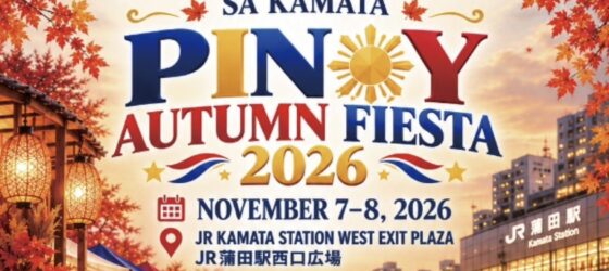 2026年11月7日(土)～ 日比友好 歌と踊りの祭典 in 蒲田 ＠ 	JR蒲田駅西口広場