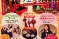 2026年11月14日(土) かながわ日中友好フェスタ @ 横浜市技能文化会館