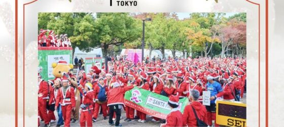 2026年11月15日(日) サンタパレード東京 2026 @ 代々木公園