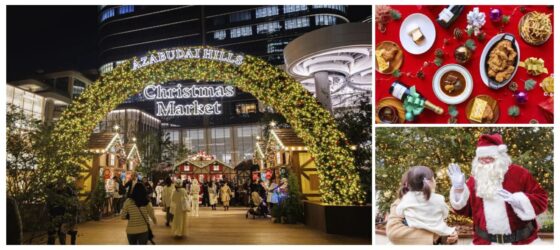 2026年11月21日(土)～ 麻布台ヒルズ クリスマスマーケット 2026